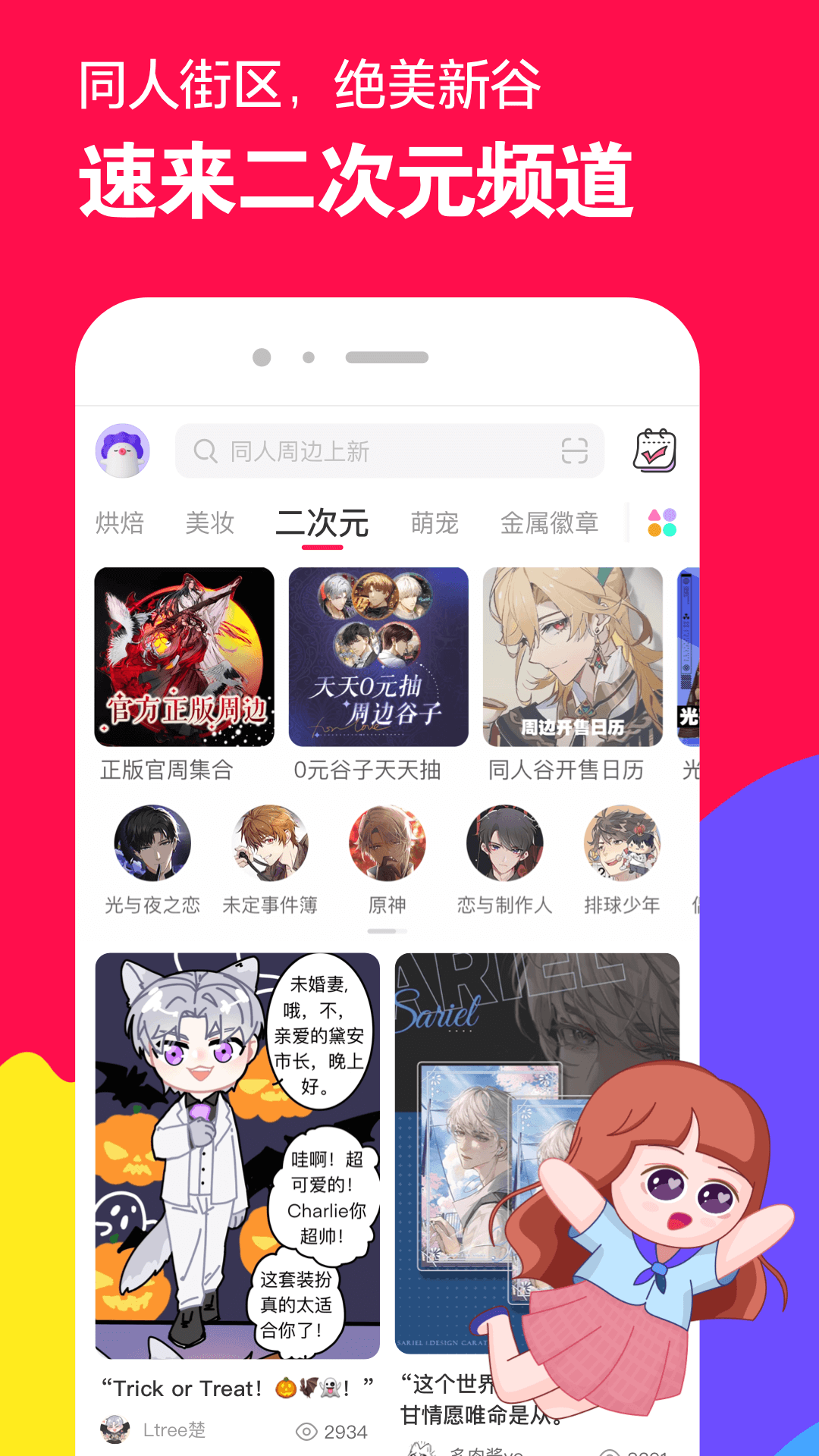 丝袜女王调教截图