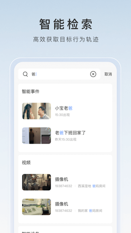 小希与阿树的故事视频截图