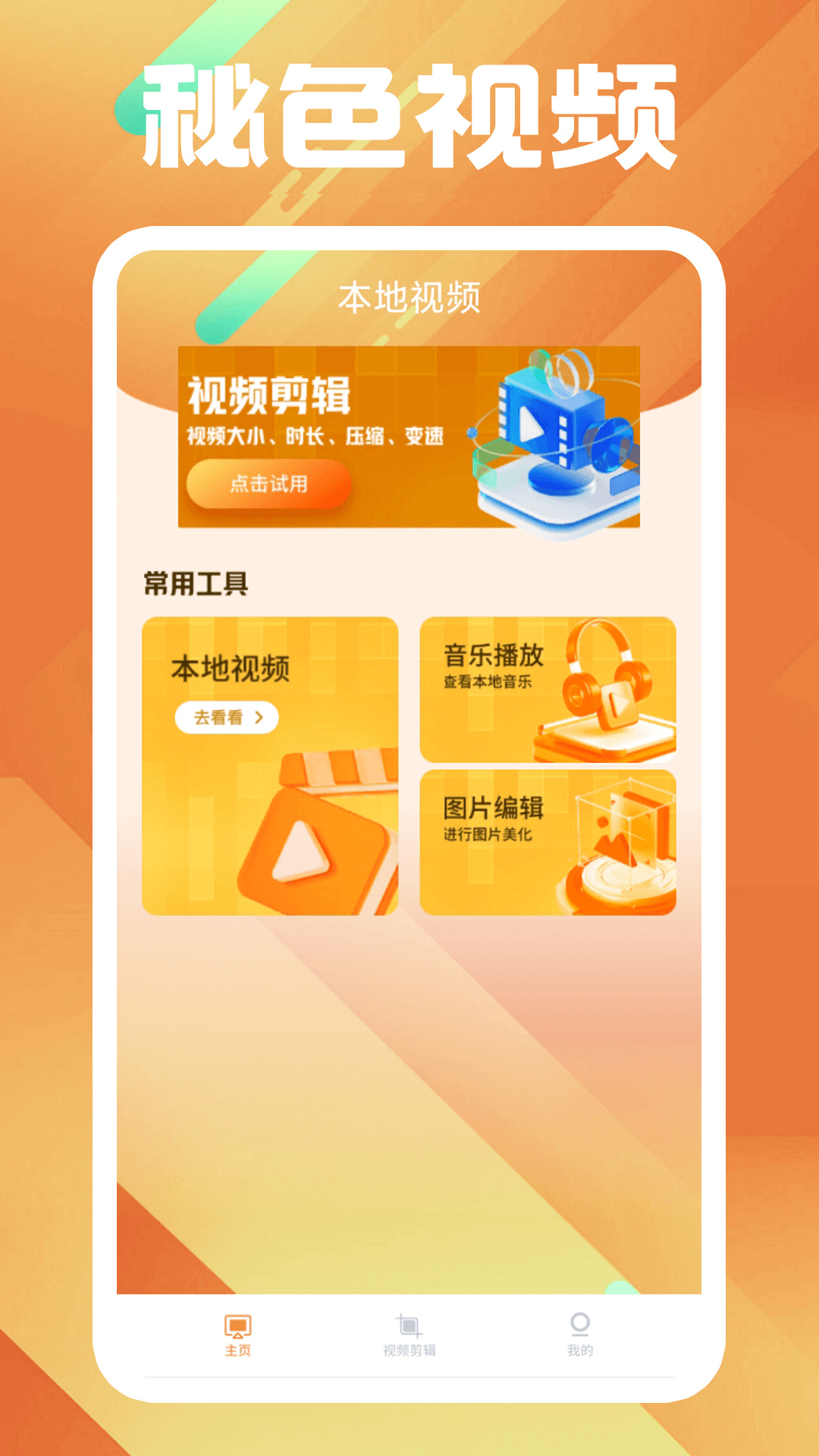 女王男奴文截图